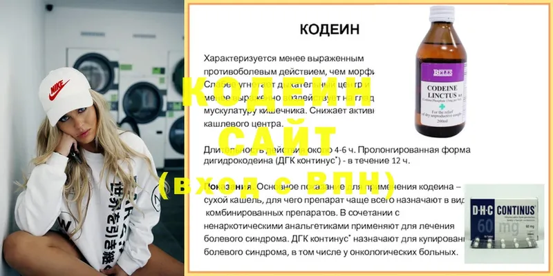 купить наркотик  Уварово  Codein напиток Lean (лин) 