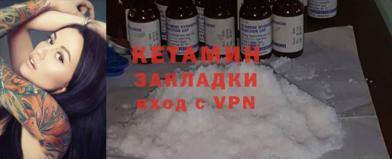 Кетамин ketamine  Уварово 